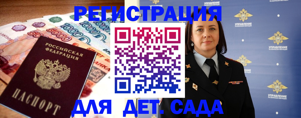 прописка для военкомата в Жердевке