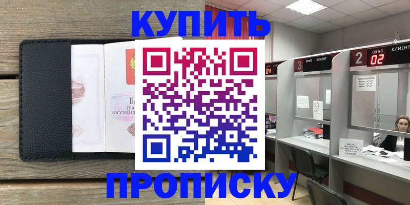 прописка для военкомата в Жердевке